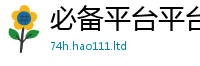 2025新澳门天天精准大全谜语任2025新奥天天开好彩开奖结果